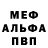 Метадон белоснежный Marmarie