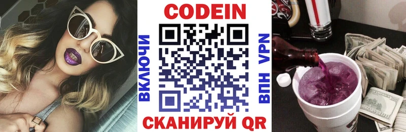 как найти закладки  Заозёрный  Codein напиток Lean (лин) 
