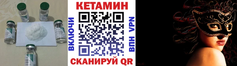 блэк спрут как войти  Заозёрный  Кетамин VHQ 