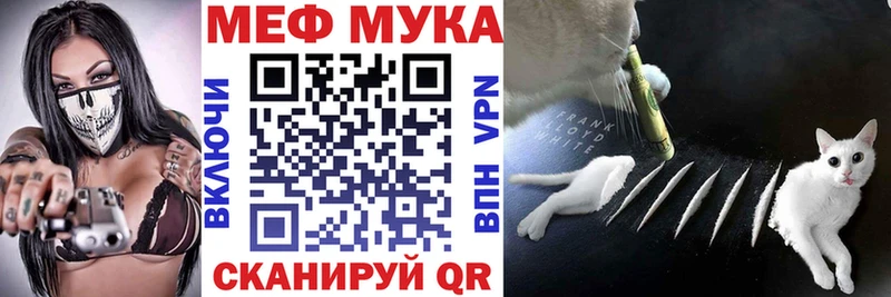 МЯУ-МЯУ кристаллы  Заозёрный 